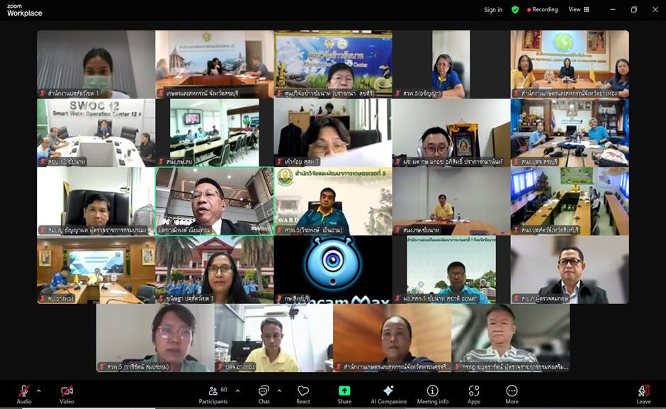 title - ผู้ตรวจราชการ ส.ป.ก. เข้าร่วมการประชุมคณะทำงานตรวจสอบปริมาณน้ำนมโคและประชากรโคนม ระดับเขต ในเขตตรวจราชการที่ 1 ผ่านสื่ออิเล็กทรอนิกส์ระบบการประชุมทางไกล Zoom Meeting